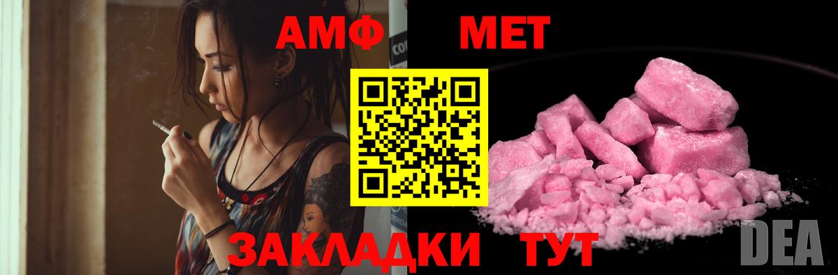 Амфетамин Premium  АМФ  Великий Новгород  Амфетамин  Вход с VPN 