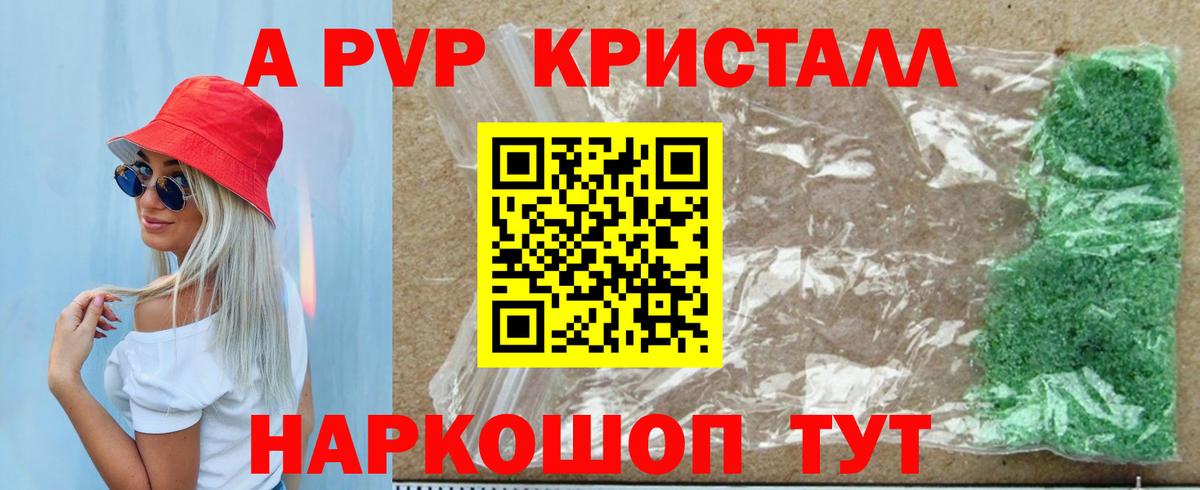 Alpha-PVP СК КРИС  Вход с VPN  A-PVP VHQ  APVP  Альфа ПВП мука  Великий Новгород 