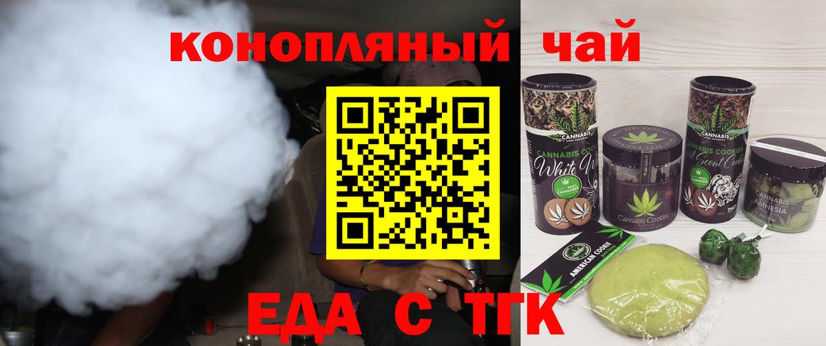Cannafood конопля  Вход с VPN  Великий Новгород 