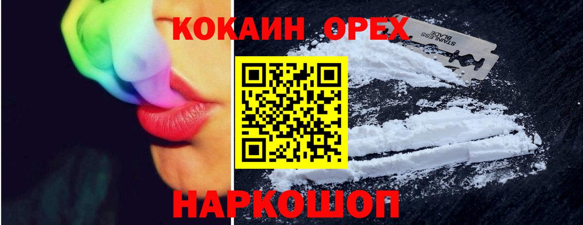COCAIN Fish Scale  Вход с VPN  COCAIN Перу  Великий Новгород 