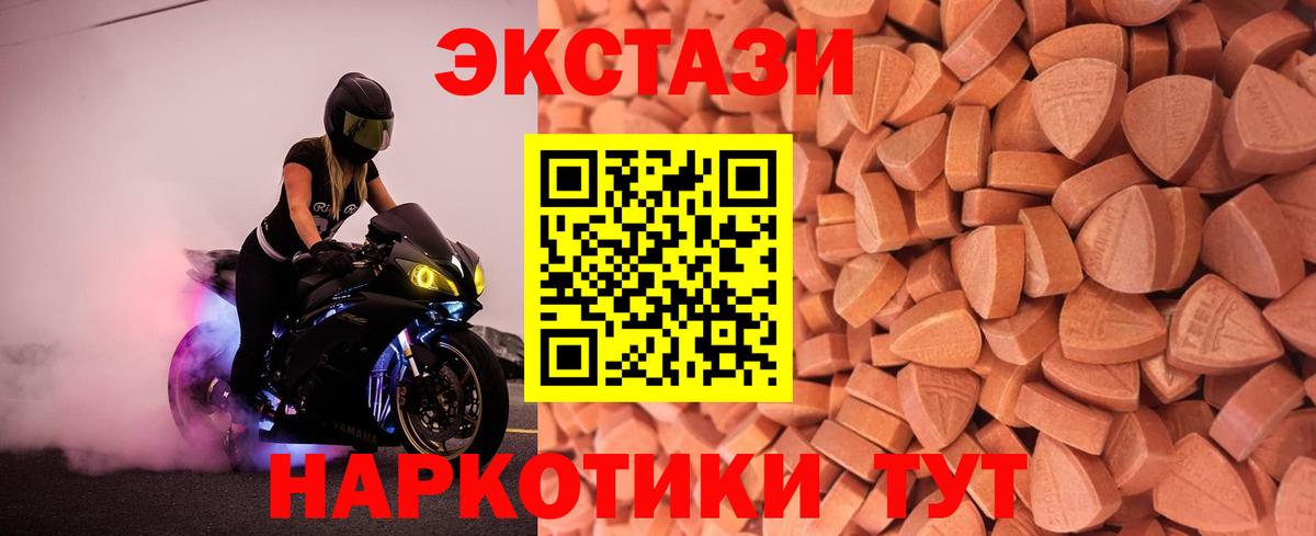 Ecstasy mix Великий Новгород