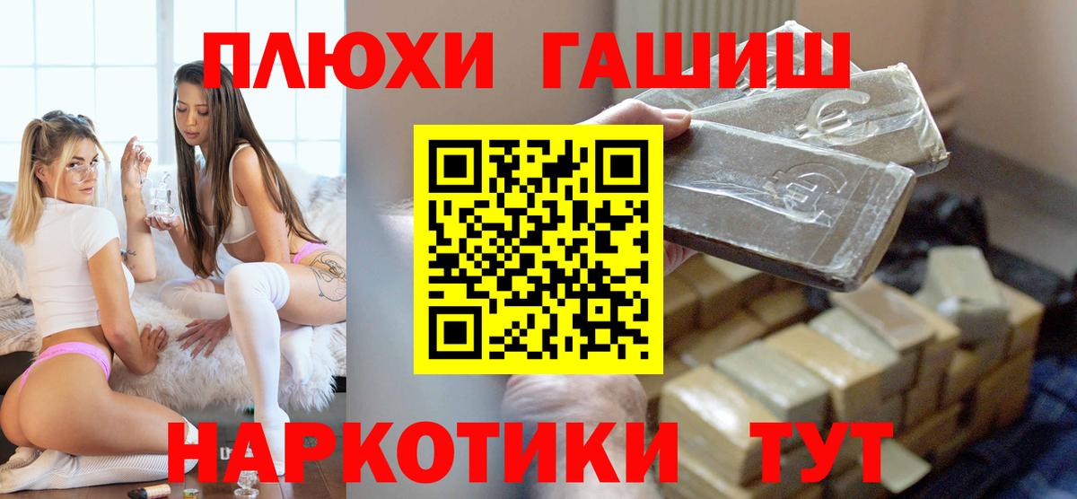 ГАШИШ хэш  ГАШ Ice-O-Lator  Великий Новгород  Вход с VPN 