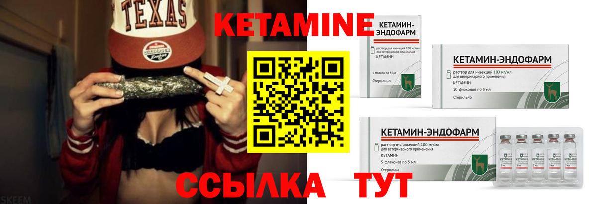 КЕТАМИН ketamine  Вход с VPN  Великий Новгород  Кетамин VHQ 
