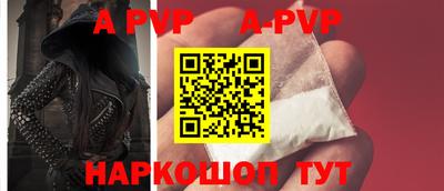 ALPHA-PVP Малоярославец