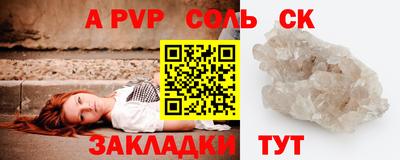 ALPHA-PVP Малоярославец