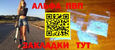 ALPHA-PVP Малоярославец