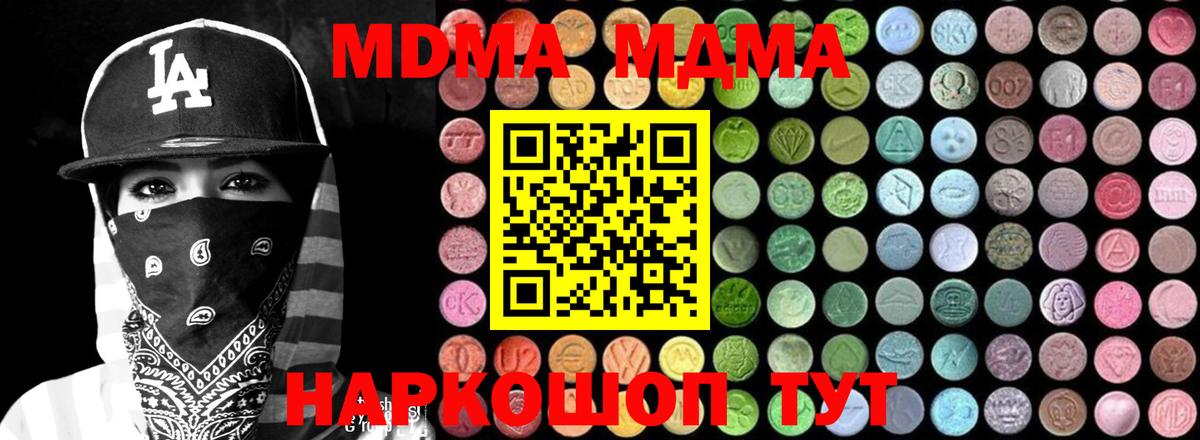 MDMA VHQ  МДМА VHQ  МДМА  Великий Новгород  Вход с VPN 