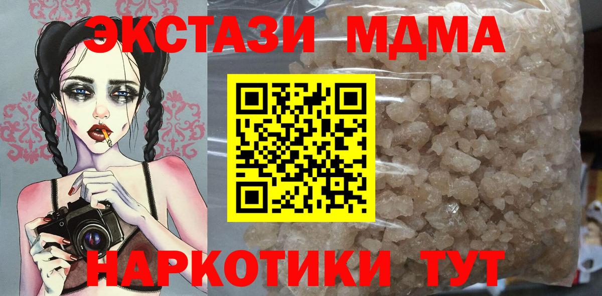 МДМА Molly Великий Новгород
