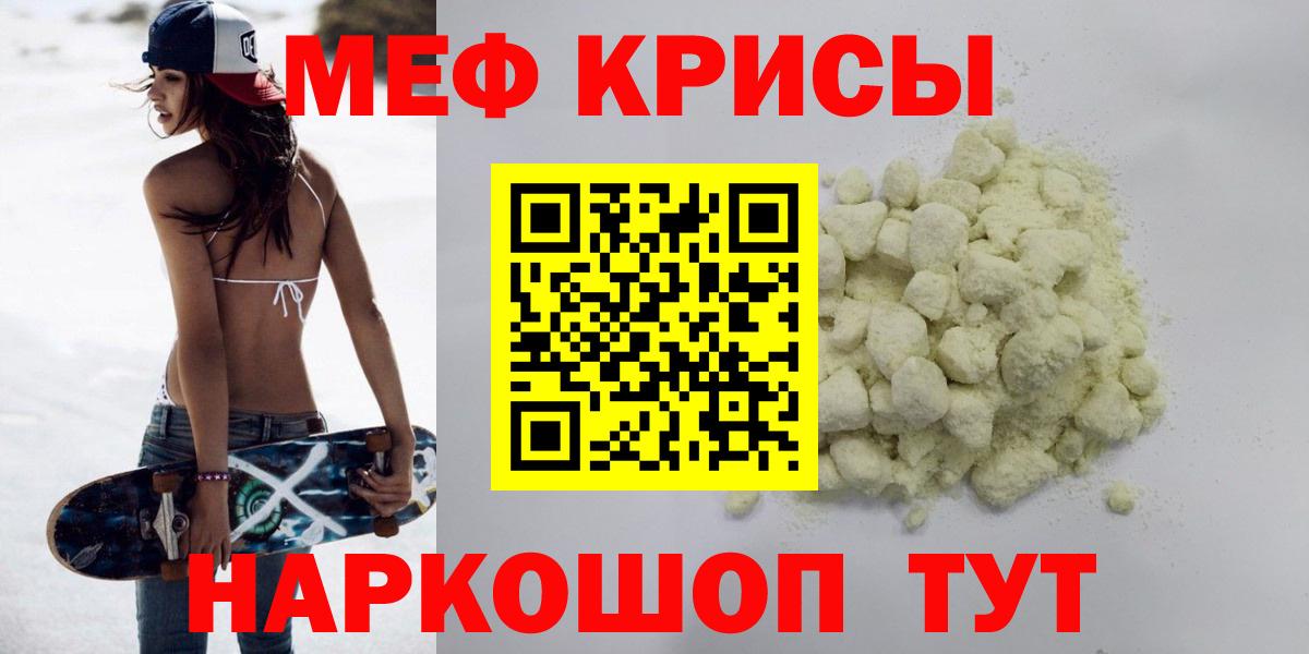 Великий Новгород  МЯУ-МЯУ mephedrone  продажа наркотиков  Вход с VPN  МЕФ 