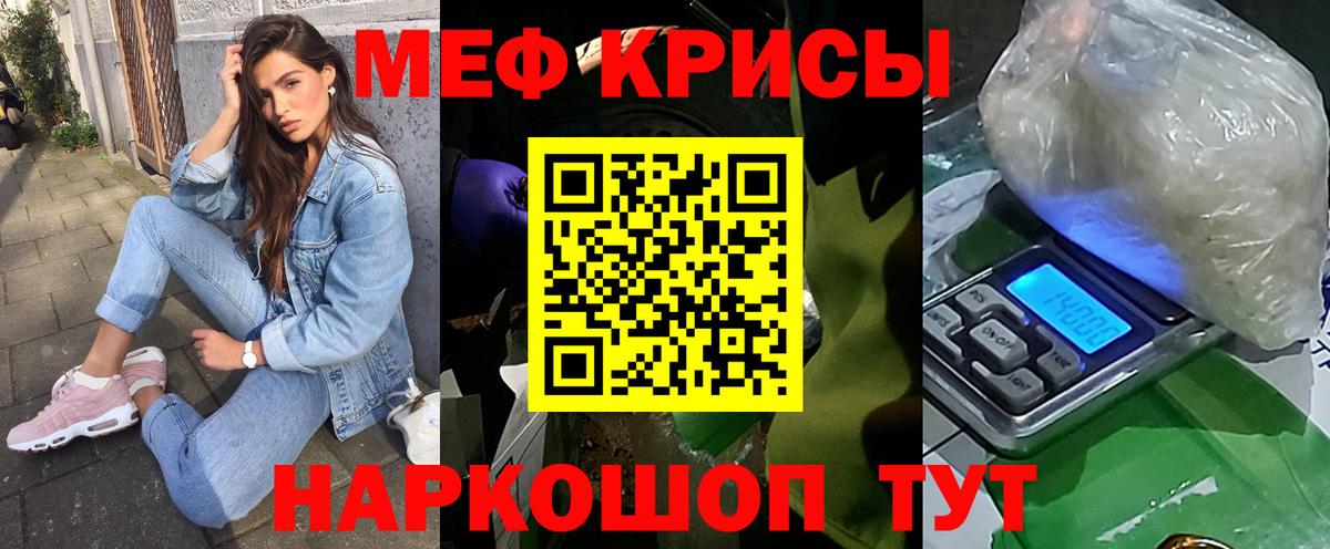 Меф мяу мяу мука Великий Новгород