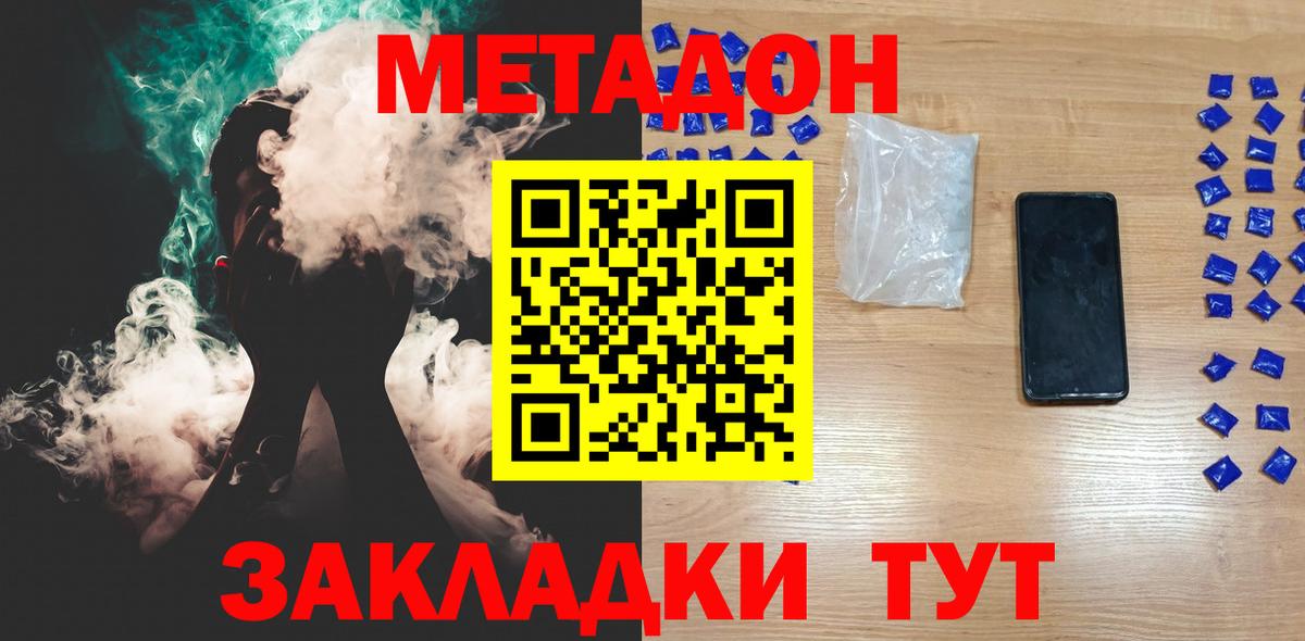 МЕТАДОН VHQ  Вход с VPN  kraken ТОР  Великий Новгород  Метадон мёд 