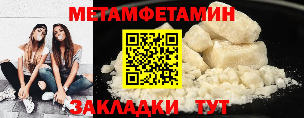 МЕТАМФЕТАМИН Декстрометамфетамин 99.9% Великий Новгород