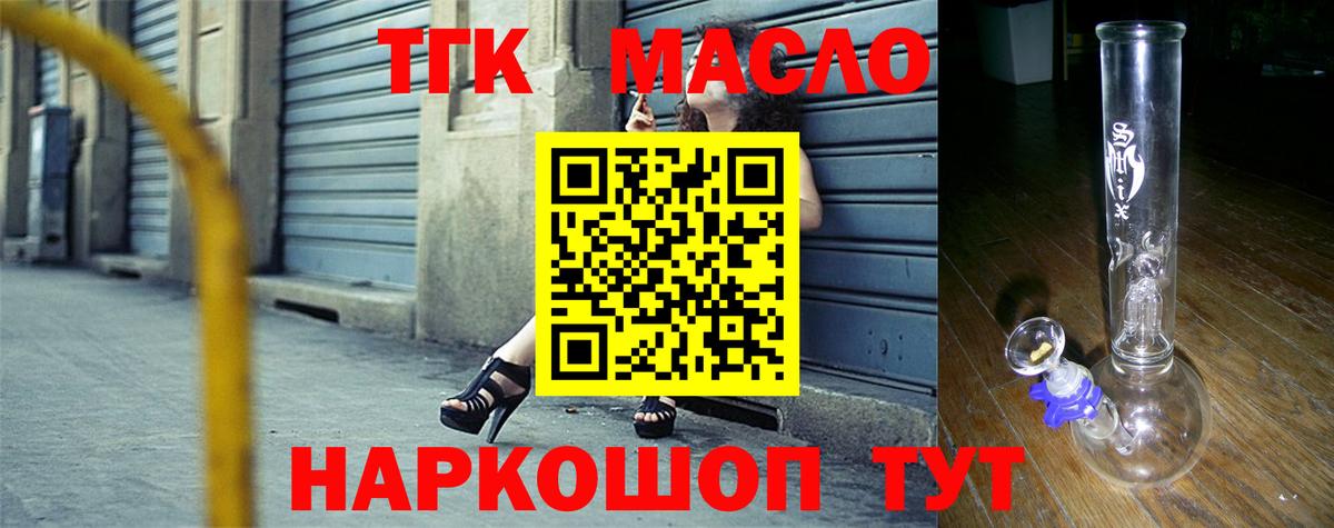 Дистиллят ТГК жижа  Вход с VPN  Дистиллят ТГК THC oil  Великий Новгород 