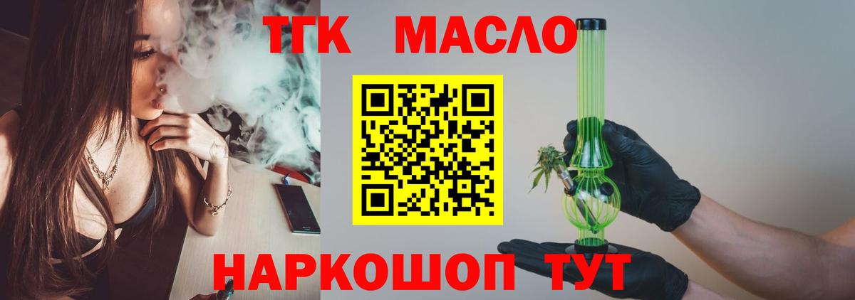Дистиллят ТГК вейп с тгк Великий Новгород
